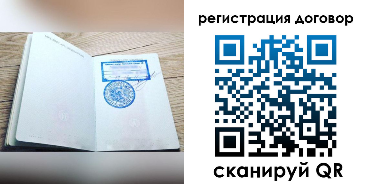временная регистрация гарантия в Старой Купавне