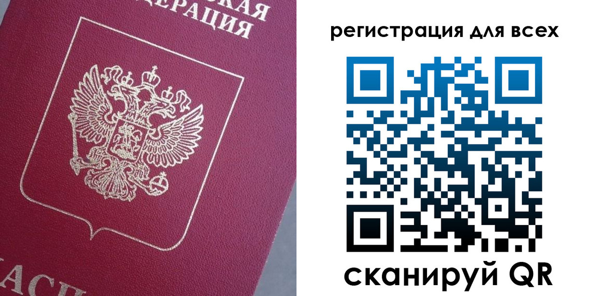 временная регистрация 2025 в Старой Купавне